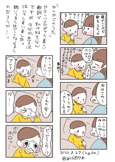 子守唄で泣いてしまった息子の話

#2017dec_baby #育児絵日記 #育児漫画 #ゆりかごのうた 