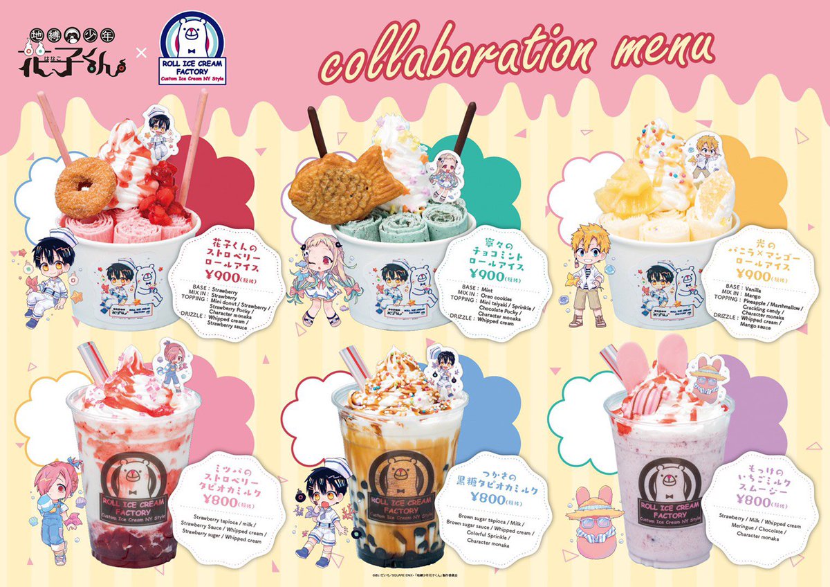 ロールアイスクリームファクトリー原宿・表参道店、営業時間変更の