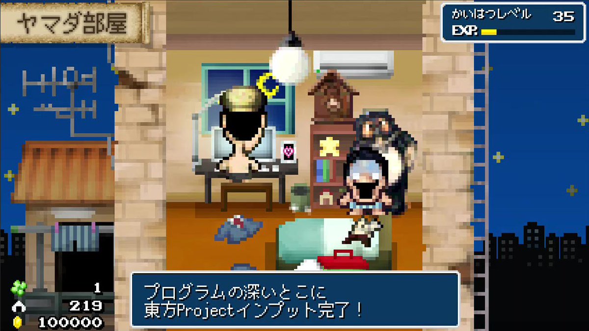 オニオンゲームス公式 パパ 新作rpg開発中 お知らせ 勇者ヤマダくん 公式hpを更新したぞい 超ツワモノコラボ 紹介ページ 東方project Zunさん 編を公開じゃ 霊夢や魔理沙 そして弾幕まで登場するコラボダンジョン 東方輝珍城 が登場