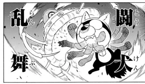 漫画ケロロ軍曹の「闘犬乱舞」で「とうけんらんぶ」って読むのすき? 