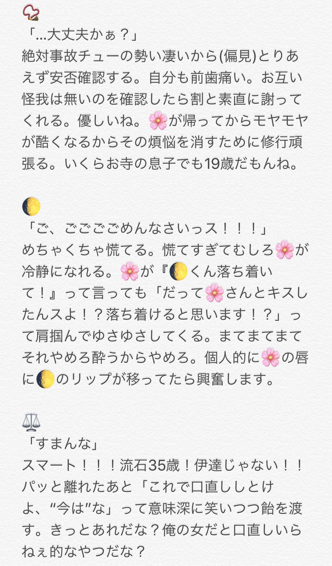 よしや 在 Twitter 上："好きな子と事故チューしたよ🎤たち。 📿🌔⚖️🎋🌳0️⃣ (ワンダースはツリー元) #Hpmiプラス  Https://T.co/Kmjmecettx" / Twitter