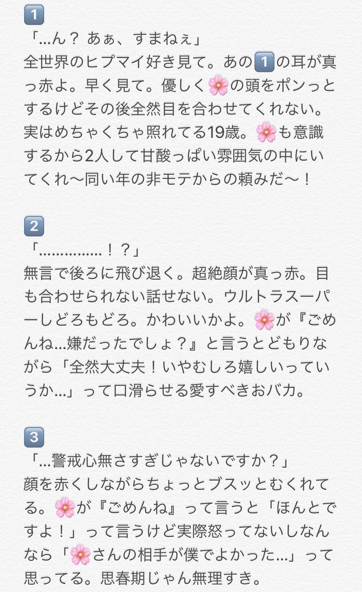 ヒプマイふぁぼまとめ 35ページ目 Togetter ヒプマイふぁぼまとめ 35ページ目 Togetter