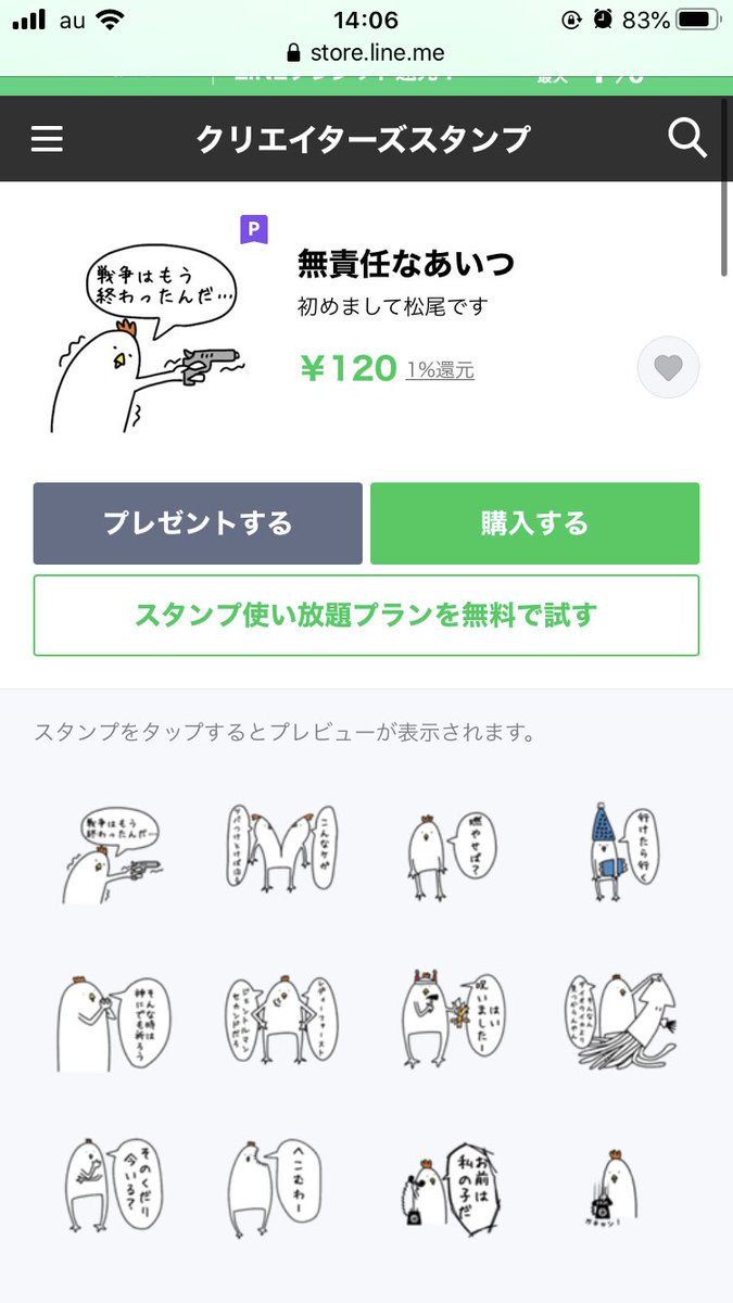 初めまして松尾です Pa Twitter そうです