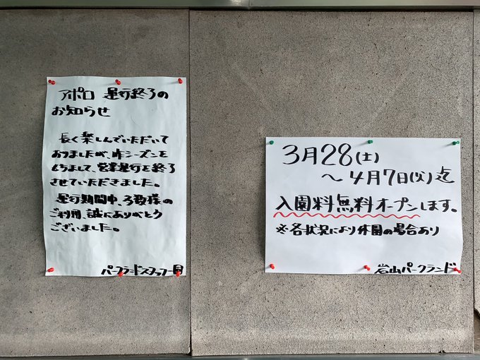 Popular Tweets Of まると イワテライフ日記 2 Whotwi Graphical Twitter Analysis