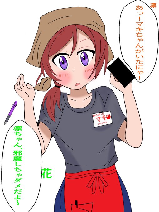 社会見学 
ラーメン屋で働く真姫ちゃん
#絵描きさんとつながりたい 
#イラスト好きさんと繋がりたい 
#ラブライブ 
