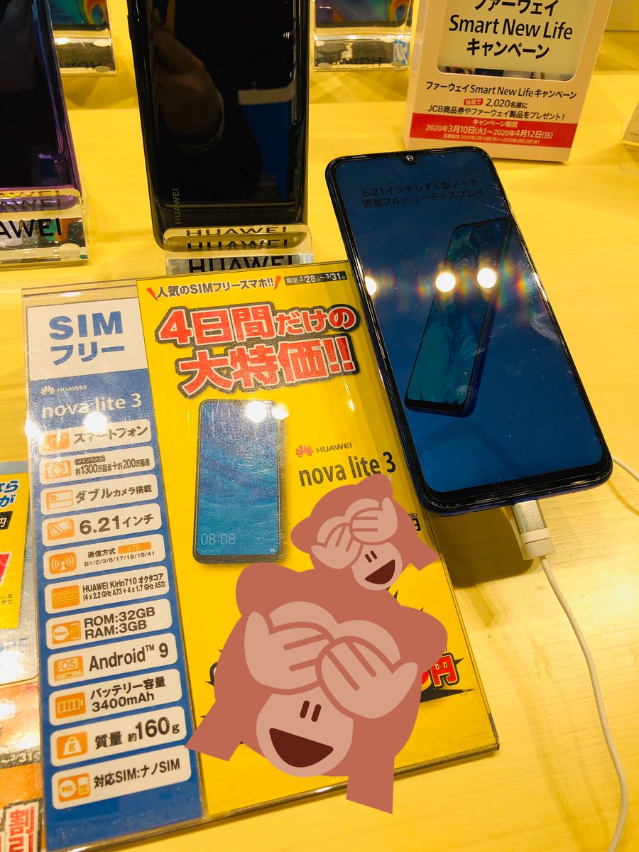 エディオンなんば本店 公式 Pa Twitter 週末恒例 Simフリー格安スマホ 3 28 土 3 31 火 まで更にお得な 価格で販売中
