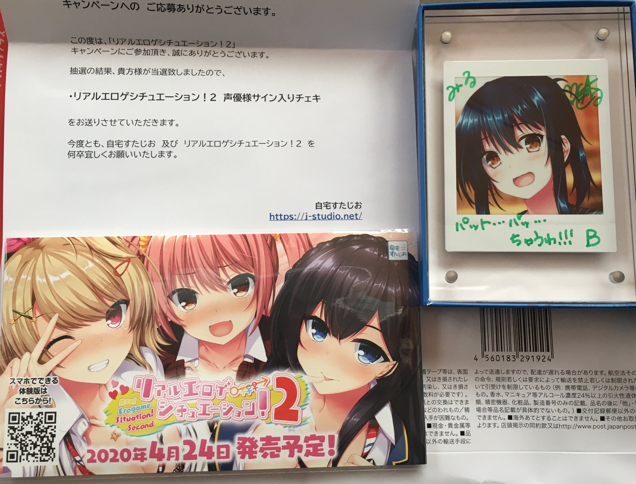 唯香 Jitaku St Takuya Amber うぇーい みる先生のチェキがお嫁に 大切にしてあげてください Twitter