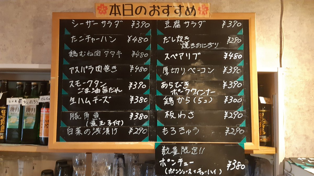 爛漫です‼

3月最後の土日です！
あいにくの天気ですが、コロナに負けず、乗り越えますよー。

土日は12時からオープンしてます。

今日もラストまで頑張りますので、御来店お待ちしておりますm(*_ _)m