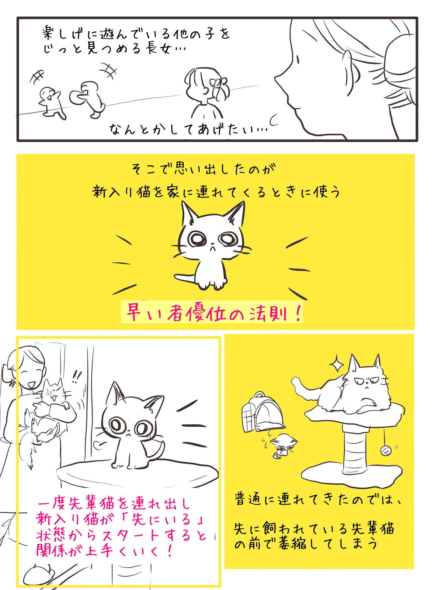 こんな方法があったとは･･･！友達の輪へなかなか入っていけないお子さんがいる方におすすめの裏技！