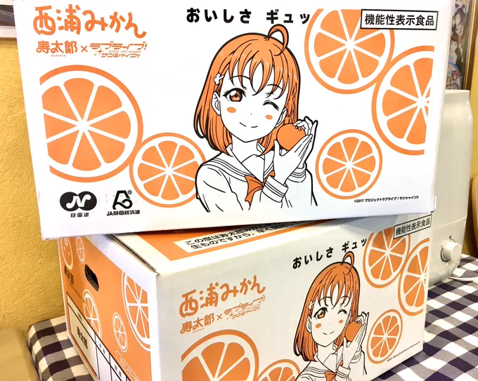 今日出勤したら千歌ちゃんが知らぬ間に増えててビックリずら🍊
(in 沼津の職場) 