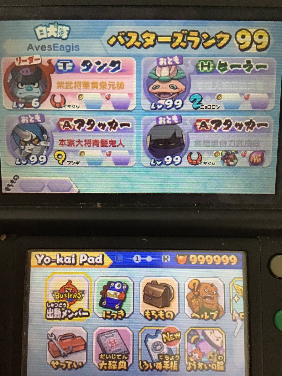 妖怪 ウォッチ バスターズ チート 改造 3ds 妖怪ウォッチバスターズ2 秘宝伝説バンバラヤー ソード マグナム チートコード 解説