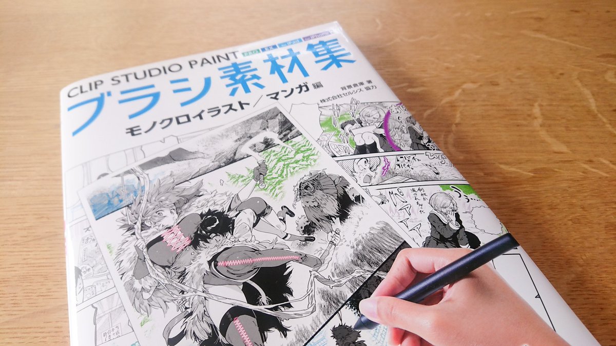 Eugenio2nd 週末はこれであそぶぞ Clip Studio Paint ブラシ素材集 モノクロイラスト マンガ編 T Co 52ohfoi90d Eugenio2nd 週末はこれであそぶぞ Clip Studio Paint ブラシ素材集 モノクロイラスト マンガ編 T Co 52ohfoi90d