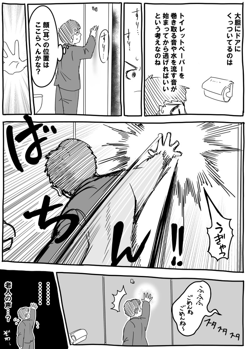 子供の時のイヤな思い出 