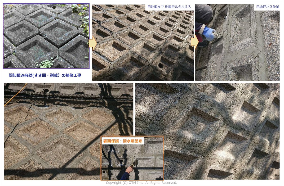 地盤 擁壁 先日 工事完了後に見たご依頼者さまから驚きの声が 擁壁ブロックがややブラウンがかかったものだということに初めてきがつきました とてもきれいにして頂き ありがとうございます 以前間知擁壁でも こうした施工で復旧され キレイ