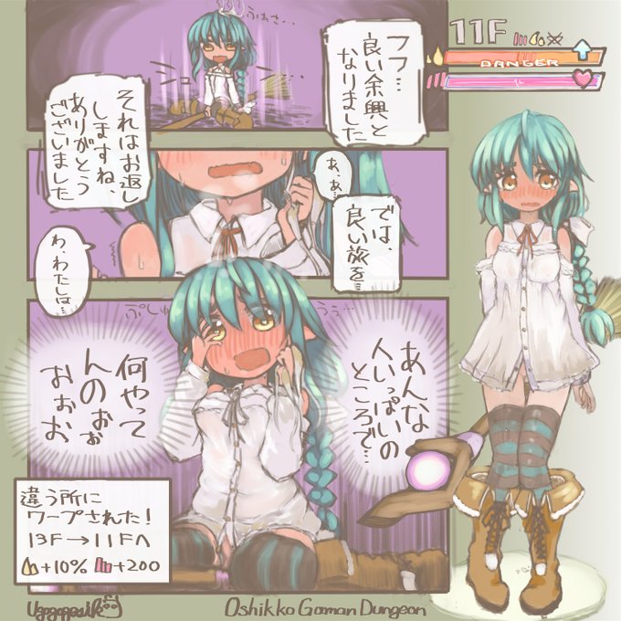 階層を戻された、だと…w
次は11階となります。つまりあと5階層…グフッ 