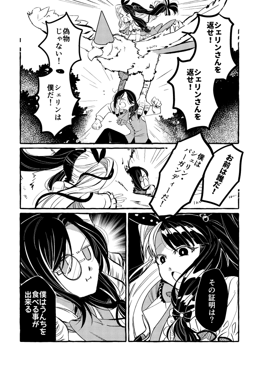 最後30分程見れただけだったけどめっちゃ面白かった…アーカイブ後で見ます~
#シェリンの証拠品 #でびるさまにささげるえ #れなの鳥っくあーと