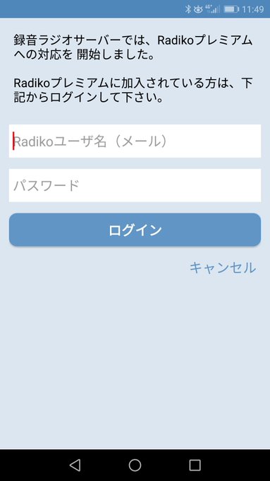 録音ラジオサーバー Androidアプリ さん の人気ツイート 3 Whotwi グラフィカルtwitter分析