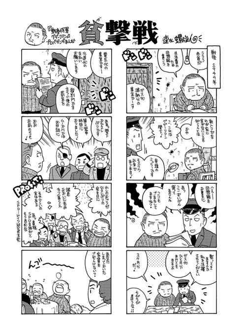 速水螺旋人 を含むマンガ一覧 ツイコミ 仮