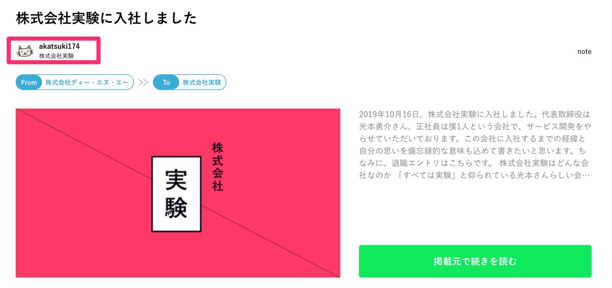 転職しました 転職しました