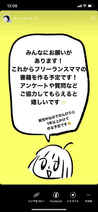 【おねがい】育児中の方でフリーランスに興味ある方、Instagramで質問を受け付けてるので気になること知りたいこと書き込んでもらえると嬉しいです〜? 