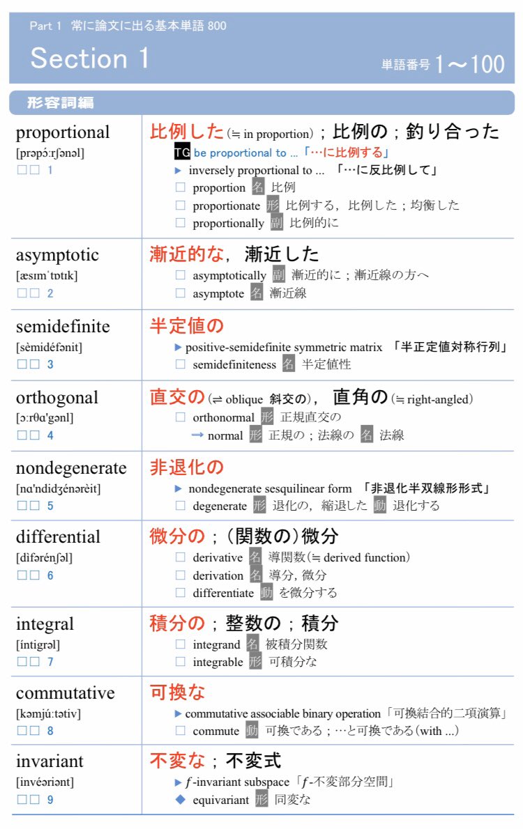 英語 オマージュ