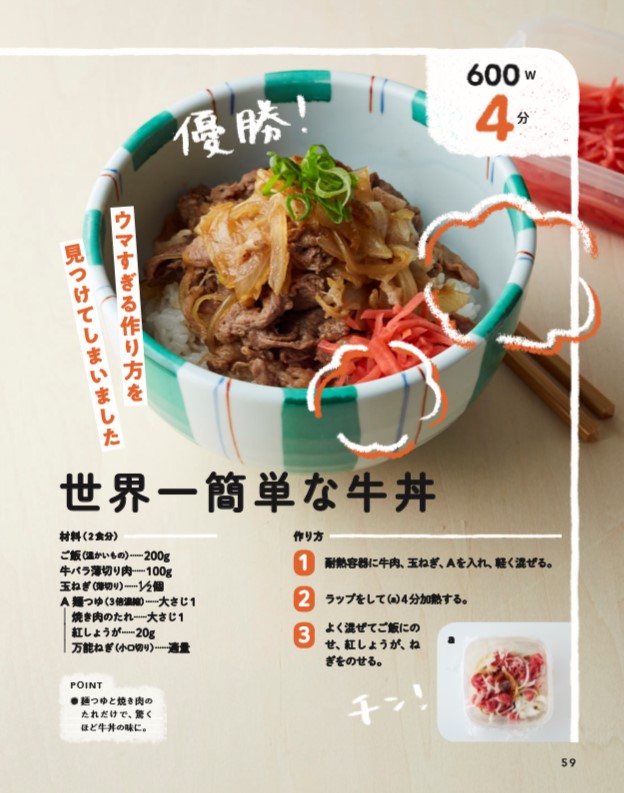 リュウジ 料理のおにいさんバズレシピ 新生活の救世主 レンジレシピ本 レンジ革命飯 予約開始しました 無理やりレンジを使うのではなく レンジだから旨いレシピ だけを厳選し100レシピ収録 一人暮らしにもファミリーにもテレワーク飯にも 老若