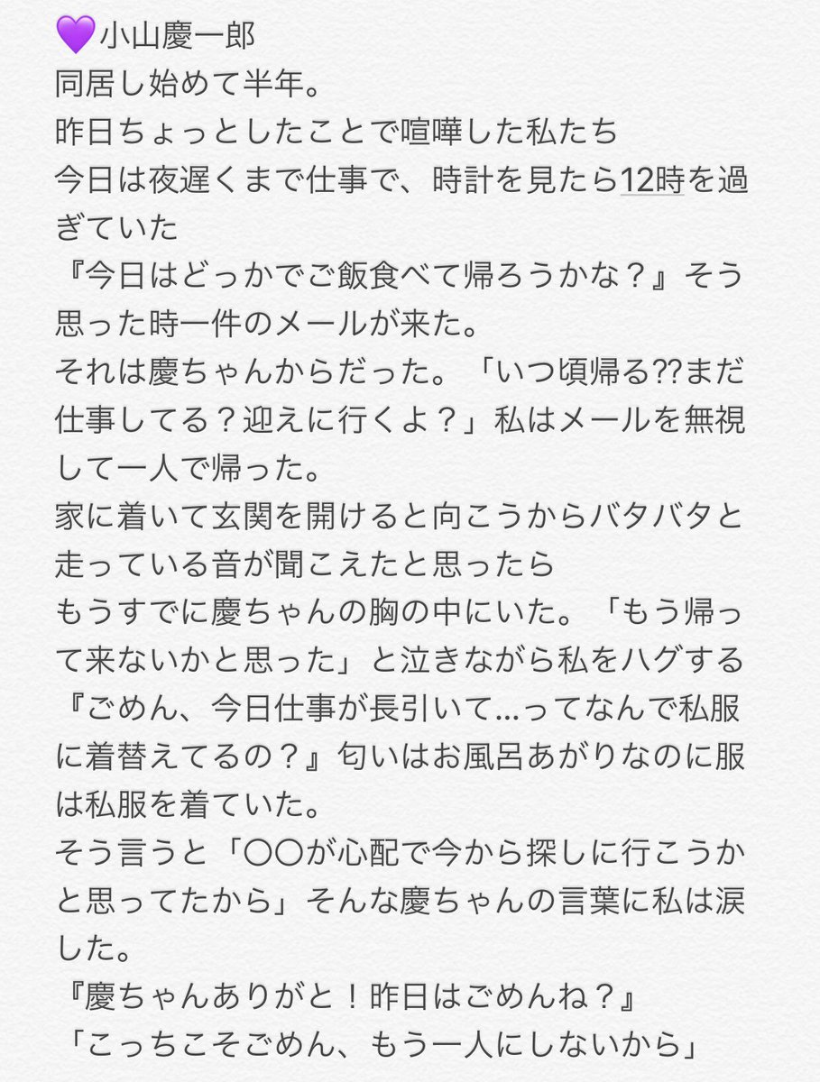 こっ 固定ツイ拡散希望 妄想newsバージョン 喧嘩と仲直り ジャニーズで妄想 ジャニーズ Newsで妄想 News 小山慶一郎 手越祐也 増田貴久 加藤シゲアキ News担と繋がりたい News担さんと繋がりたい