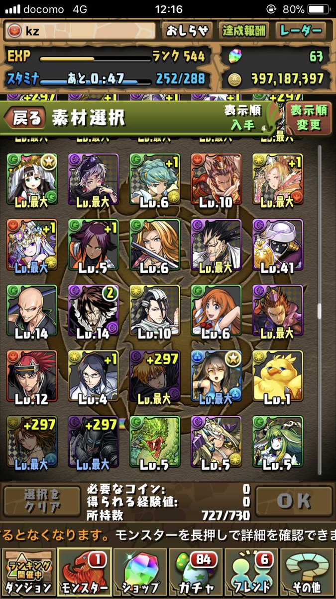 Ackidg あき على تويتر 元々はコラ画像なんですよね なんでそれをls名にしたかは謎です 石田雨竜 クラスのみんなには内緒だよ パズドラ Bleachコラボのスキル名がおかしいと波紋を呼ぶ ねとらぼ T Co Wwpcmwhonw