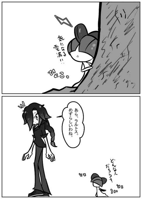 ポケモン を含むマンガ一覧 古い順 54ページ ツイコミ 仮