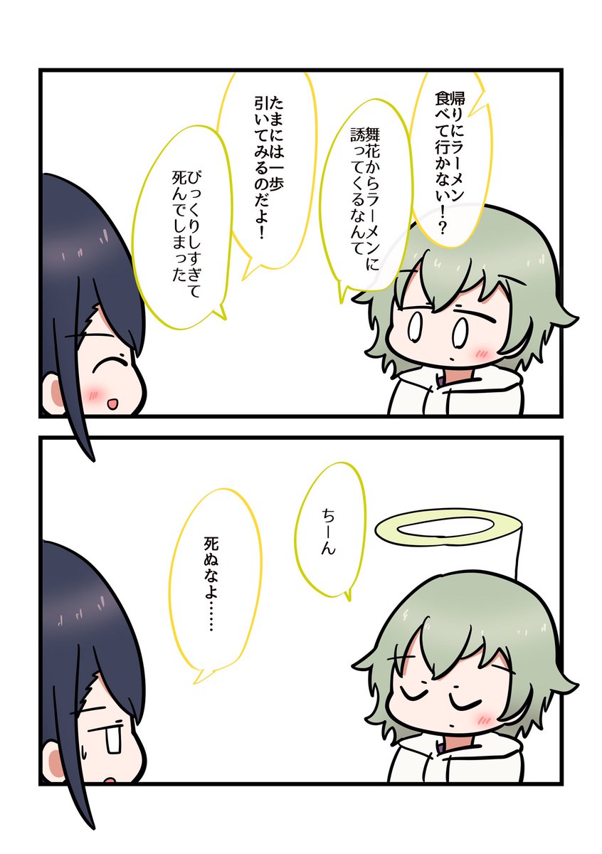 CUE!の鹿野志穂さんと鷹取舞花さんのファンアートです。 