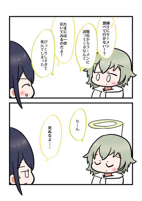 CUE!の鹿野志穂さんと鷹取舞花さんのファンアートです。 