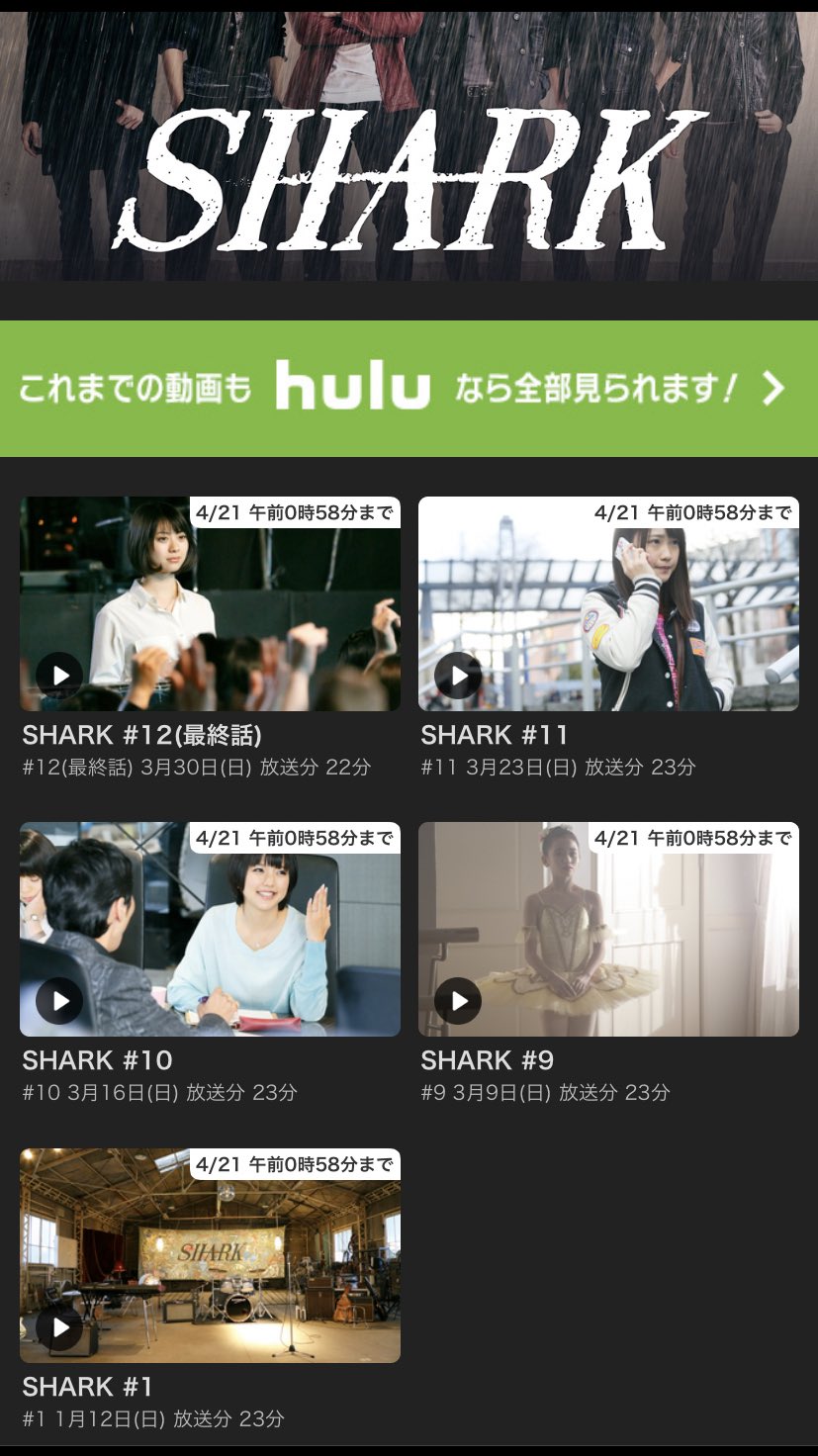 Mia ジェシーの法則 Pa Twitter 松村北斗 出演 Shark 1話 9 12話 日テレ無料tada Tver で無料配信中 4 21午前0時58分まで Mia ジェシーの法則 Pa Twitter 松村北斗 出演 Shark 1話 9 12話 日テレ無料tada Tver で無料配信中 4 21午前0時58分まで