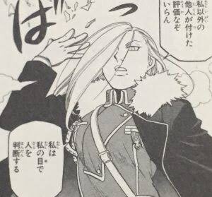 いず オリヴィエ ミラ アームストロング少将 ハガレン 強く 堅牢で 冷徹 それでいて部下との強い信頼感で結ばれた 北壁の絶対的君主 好きすぎる要素が詰まってる T Co G7bnowpwyc Twitter