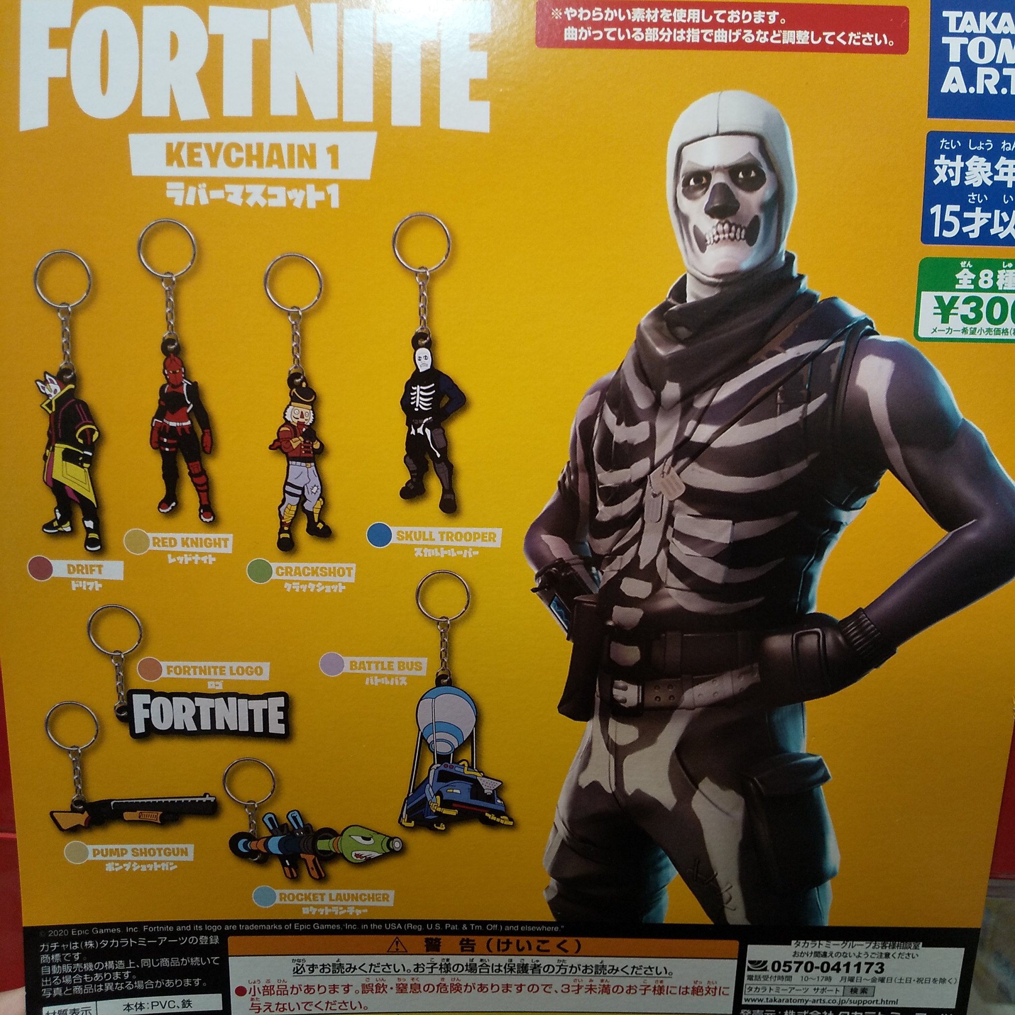 Twitter 上的 ガチャ王国アルパーク店 新商品入荷しました Fortnite ラバーマスコット1 3 ガチャ王国 ガチャガチャ 広島 Hiroshima アルパーク Fortnite フォートナイト T Co Vdyssspspb Twitter