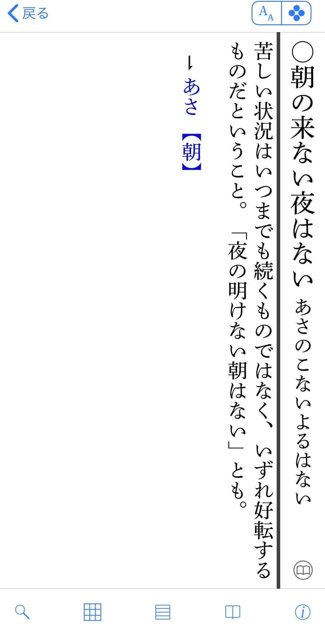 西村まさゆき 明けない夜はない ってざっと調べた感じだと どの辞書にも載ってないし 近い意味のことわざ載せてる 広辞苑だと別にシェイクスピアとか関係なくそのままの意味の言葉として載ってるけどな T Co 9tatz5gd8j Twitter