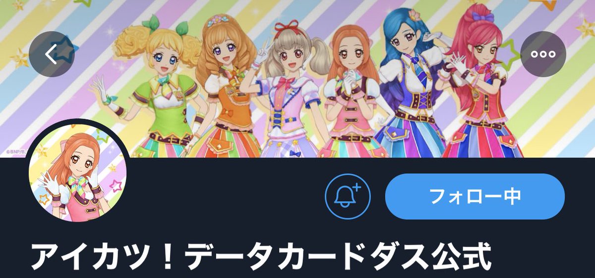 Swing_Rock_S's tweet photo. こんな光景が本当に見られるなんて...！

悪疫が猖獗を極める今だからこそ、ドリアカはアイカツを通して皆に活気を与えたい！

皆、土日は家でアイカツ観ような！！ https://t.co/Vsmoxf2hq3