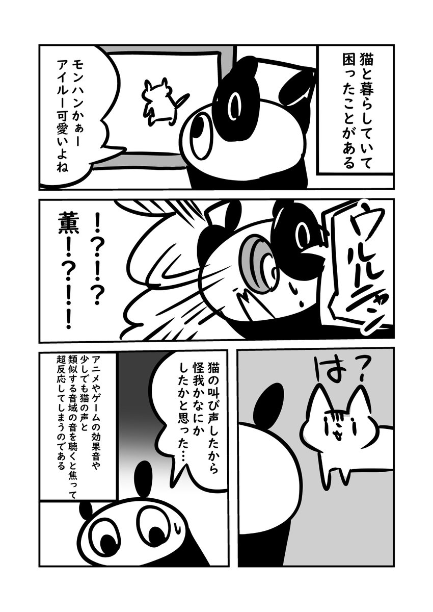 これは猫飼いの人がかかりがちな病気です #ぬら次郎日記 #猫パン日記 