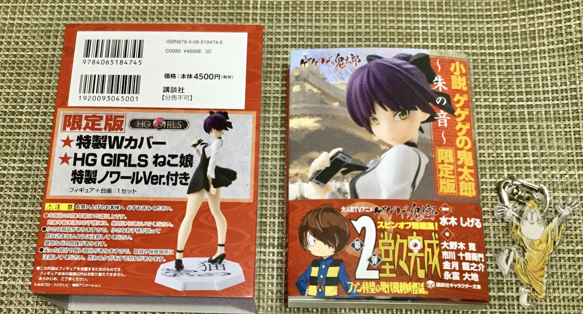 ゲゲゲの鬼太郎 最終回は今期鬼太郎集大成にふさわしい出来 水木しげる大先生の名言を演説するねずみ男に涙 Togetter ゲゲゲの鬼太郎 最終回は今期鬼太郎集大成にふさわしい出来 水木しげる大先生の名言を演説するねずみ男に涙 Togetter