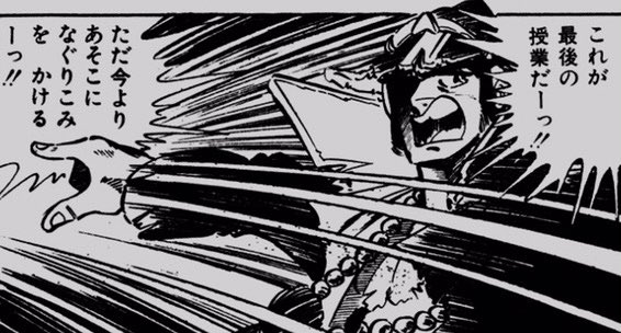 コロナばっかりで気が滅入るから昭和の漫画画像貼ろうぜ を含むマンガ一覧 古い順 2ページ ツイコミ 仮