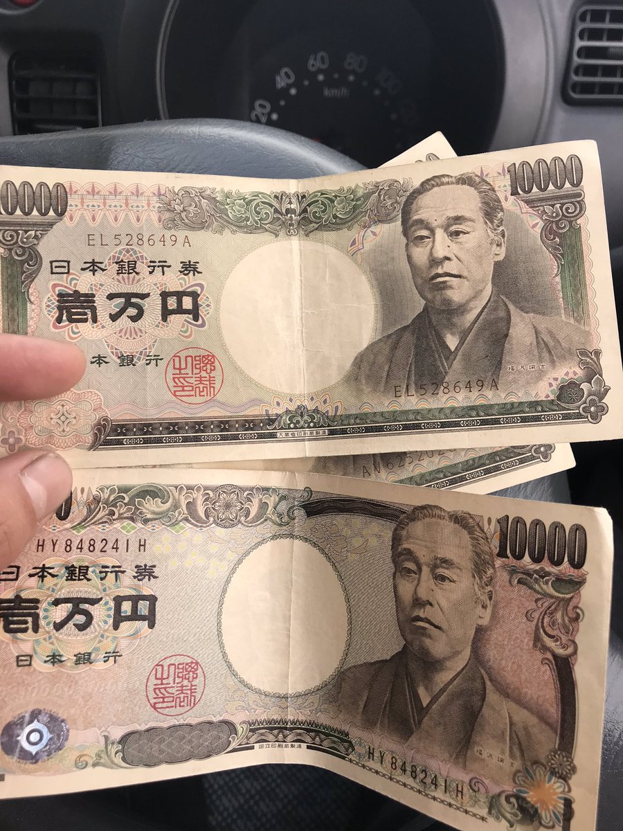 ট ইট র 猫福 T Co Pim9wfu9n0 福沢諭吉の一万円札は二種類あるみたいですね いちおうこちらで確認ください W ট ইট র 猫福 T Co Pim9wfu9n0 福沢諭吉の一万円札は二種類あるみたいですね いちおうこちらで確認ください W