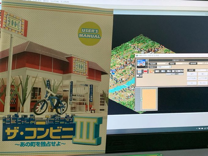 ザ コンビニ3 Win版 はwin10で動くらしい へなちょこマッピング