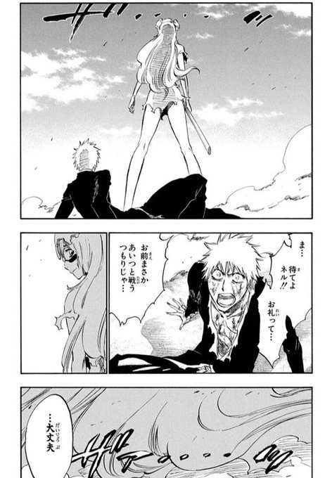 漫画 Bleach ブリーチ は全巻無料で読める 読み放題はないけど安い電子書籍ストアはある To Be Soldout