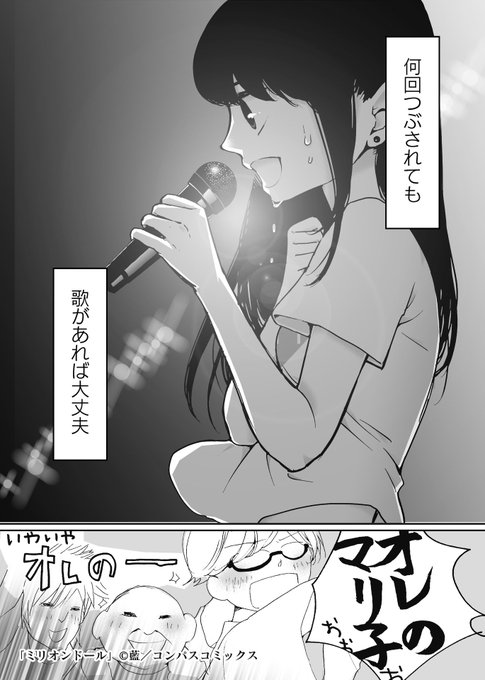 ミリオンドール を含むマンガ一覧 ツイコミ 仮