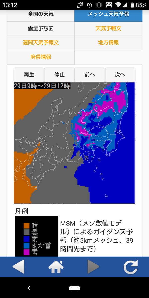 波浪 予報