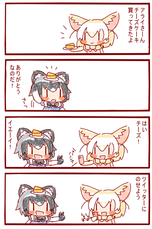 チーズだけに 