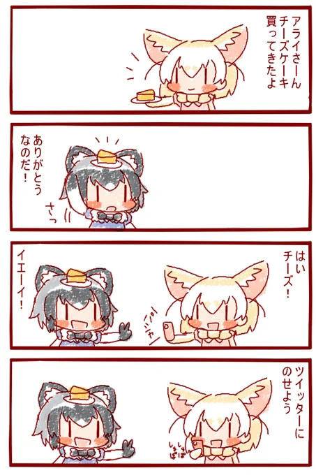 チーズだけに 