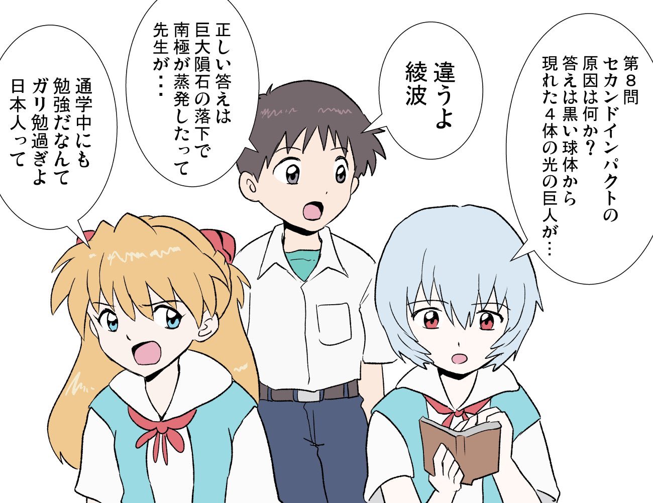 甘井ヤドラキ Tren Twitter テスト勉強中 甘井ヤドラキ Tren Twitter テスト勉強中