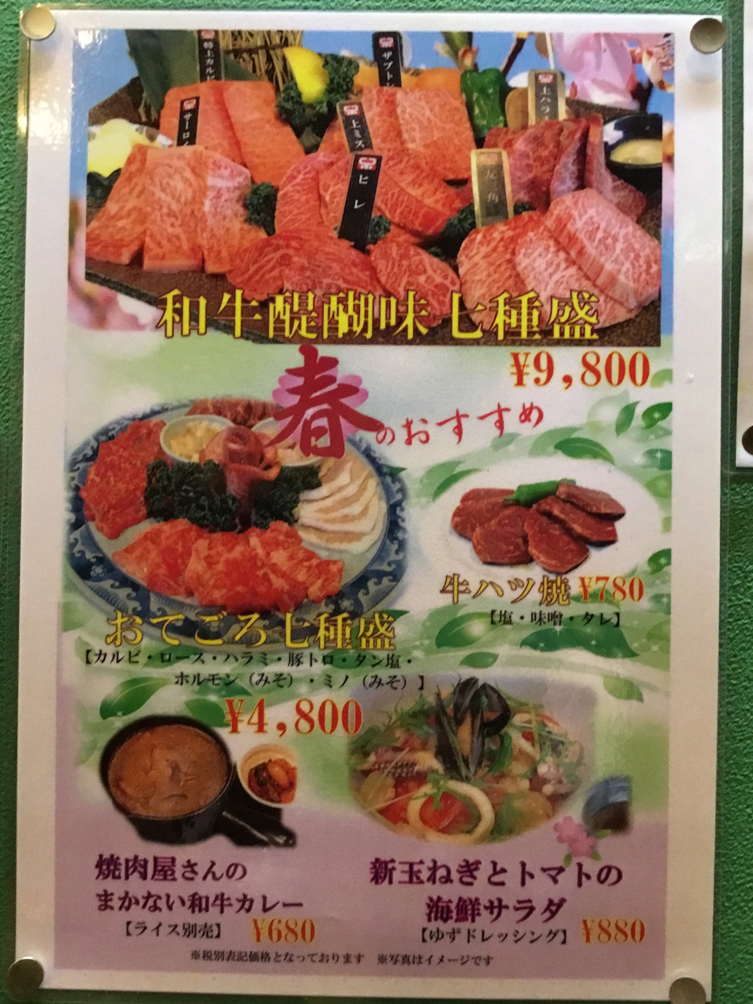 東京飯店本館 春のおすすめメニューです カレーはランチだと1000円でライス スープ サラダ らっきょうキムチ ドリンク 杏仁豆腐のセットになってます 東京飯店 焼肉 練馬区 谷原 ランチ カレー T Co Ucxli6e4az Twitter