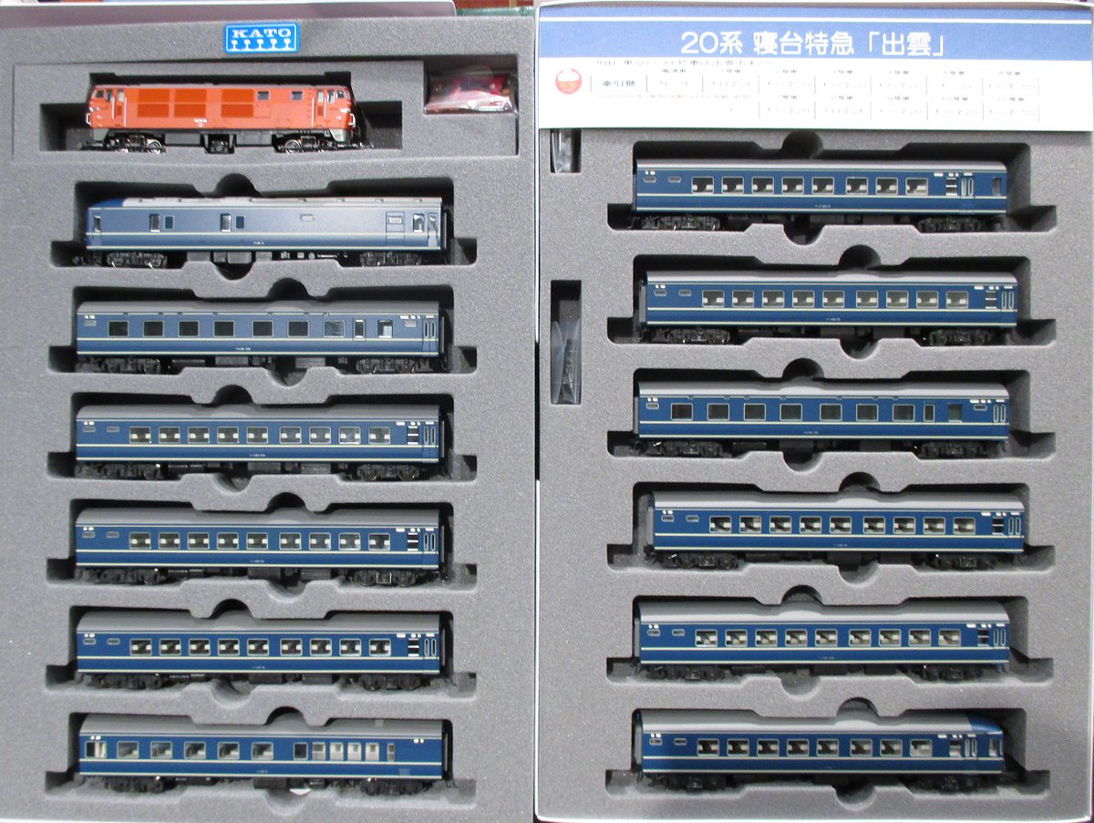 ト送料込 Kato 京都駅店・20系 出雲 | www.kinderpartys.at