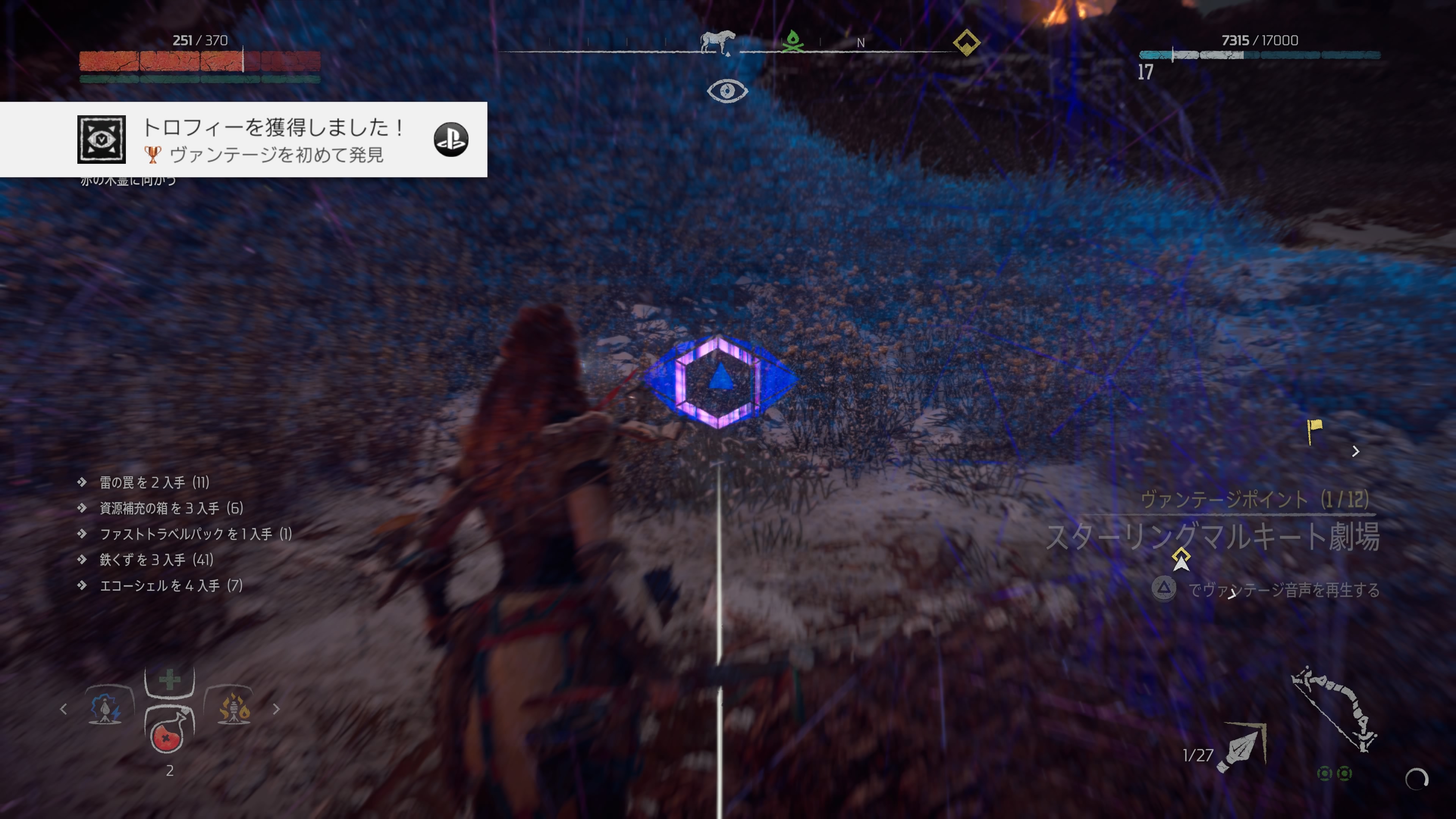ヌルニク Horizon Zero Dawn ヴァンテージを初めて発見 ブロンズ ヴァンテージのデータポイントを発見してアクセスした Horizonzerodawn Ps4share T Co Wp5cagmrml T Co Eccfwh7zjl Twitter